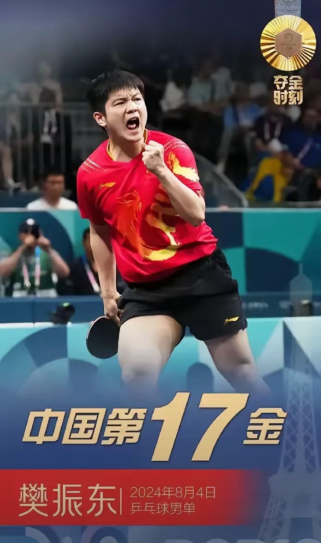 法国乒乓球队绝杀中国乒乓球队，樊振东绝境逆转