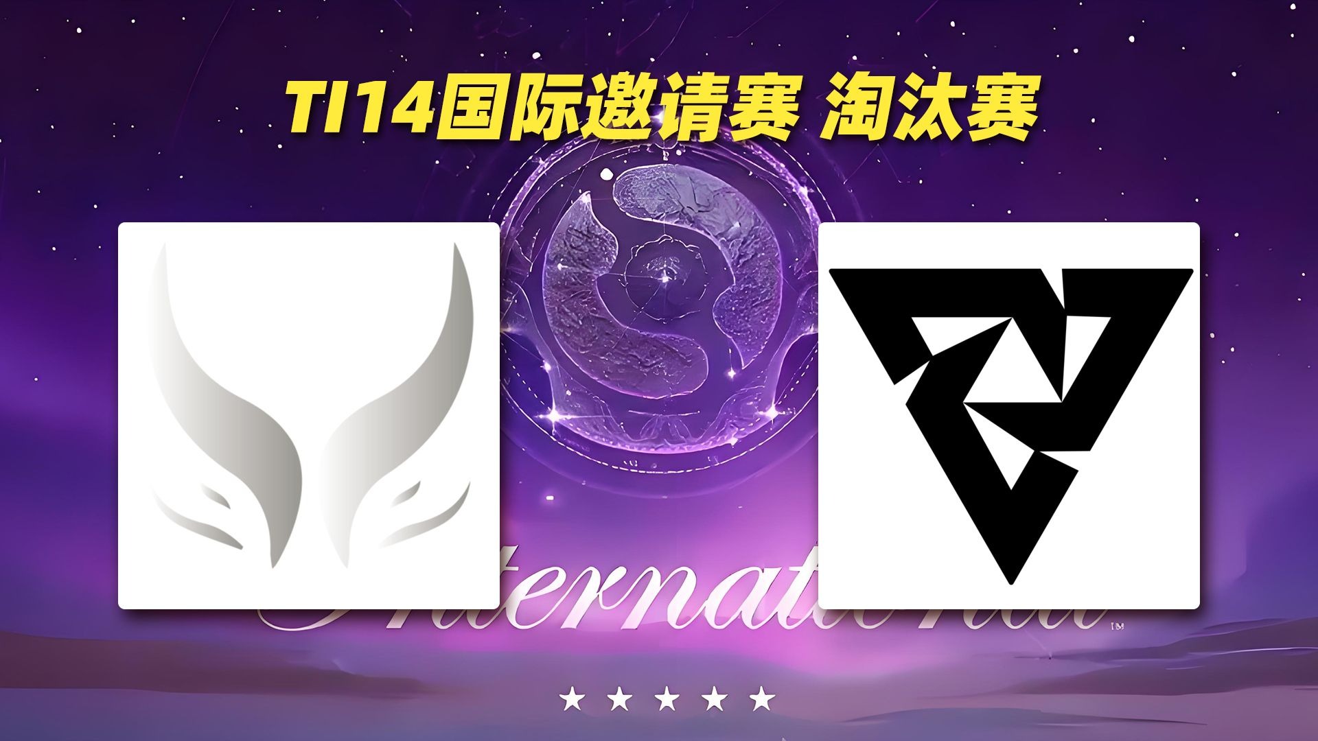 爱游戏-关于连胜势头难挡！TI国际邀请赛豪取十连胜的信息